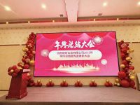 薪旺實(shí)業(yè)召開2025年年終總結(jié)暨先進(jìn)表彰大會(huì)